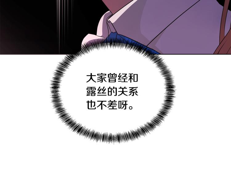 第42话 妹妹处境困难121