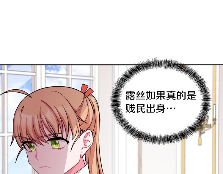 第42话 妹妹处境困难18