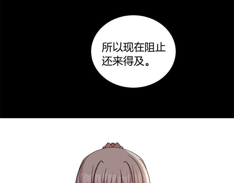 第42话 妹妹处境困难2