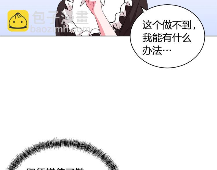 第42话 妹妹处境困难24
