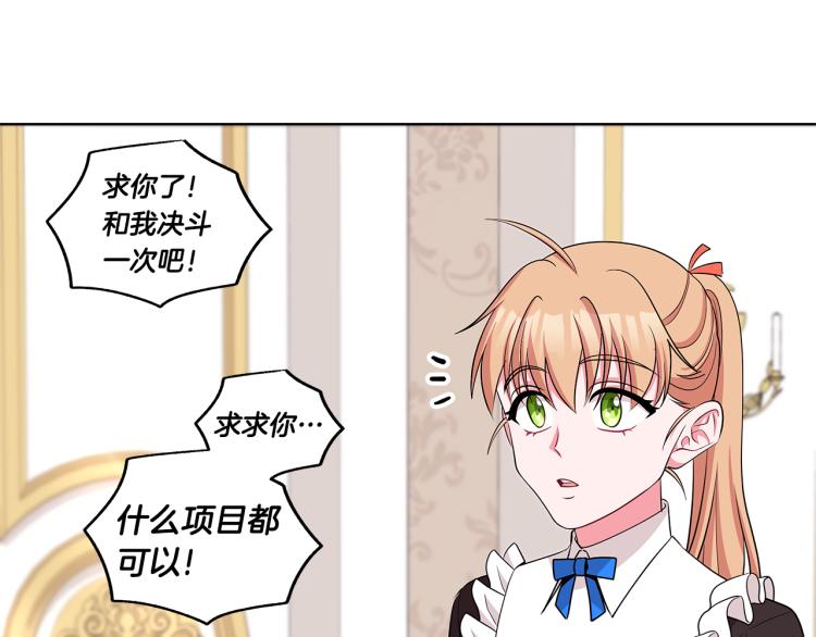 第42话 妹妹处境困难31