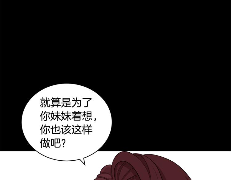 第42话 妹妹处境困难4