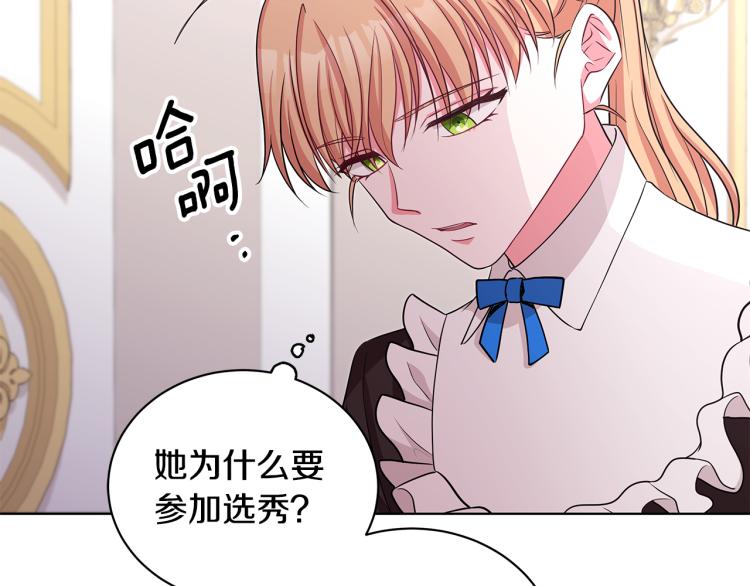 第42话 妹妹处境困难55