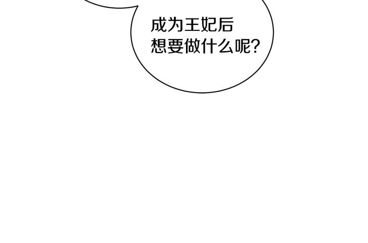 第42话 妹妹处境困难56
