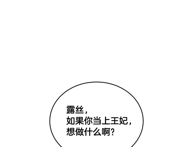 第42话 妹妹处境困难57