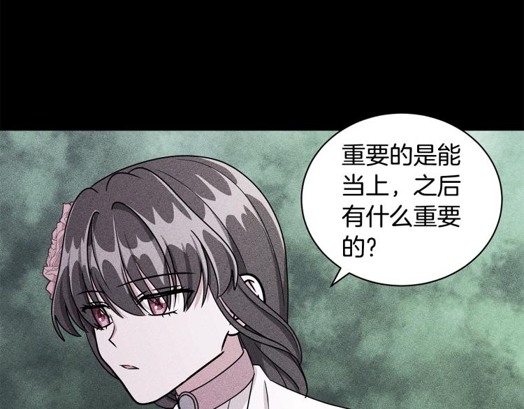 第42话 妹妹处境困难60