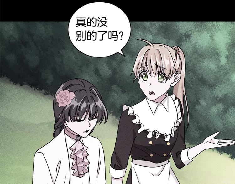 第42话 妹妹处境困难63
