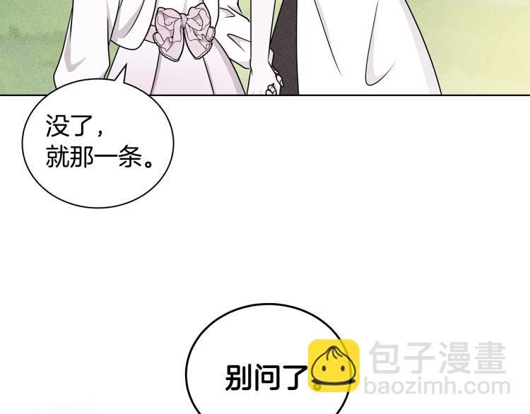 第42话 妹妹处境困难64