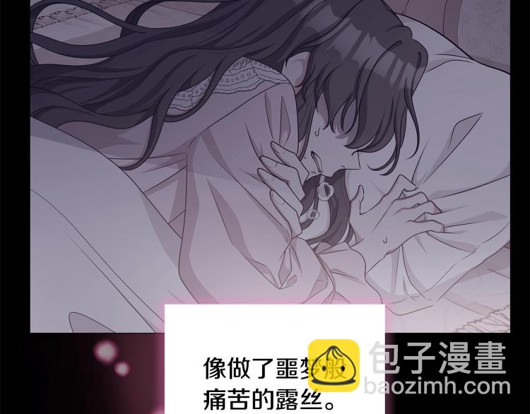 第42话 妹妹处境困难77