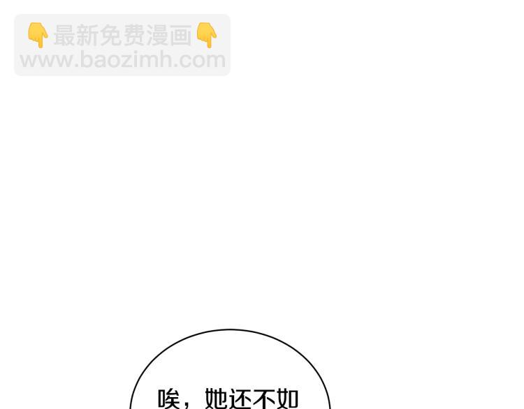 第42话 妹妹处境困难85