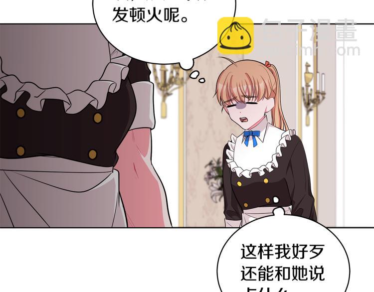 第42话 妹妹处境困难86