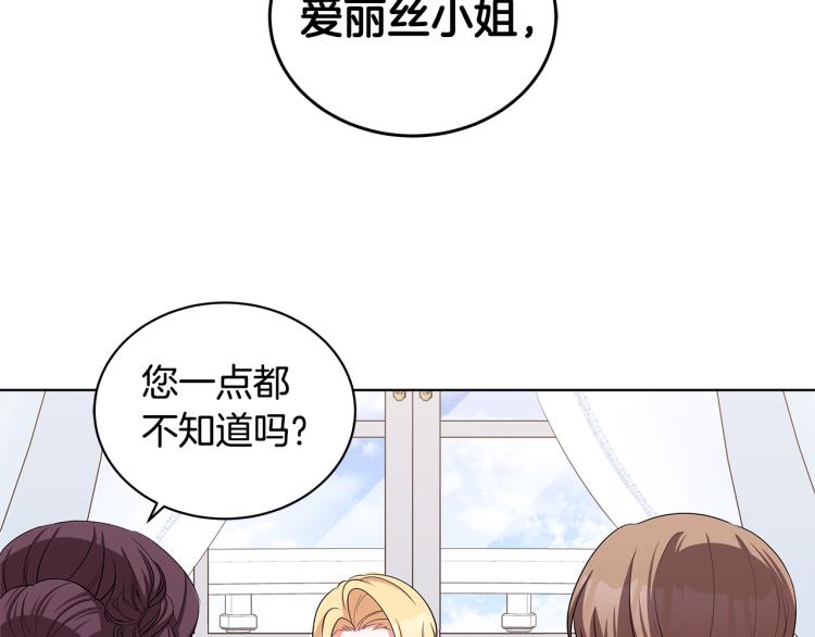 第42话 妹妹处境困难93