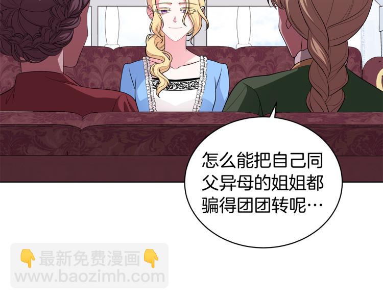 第42话 妹妹处境困难94