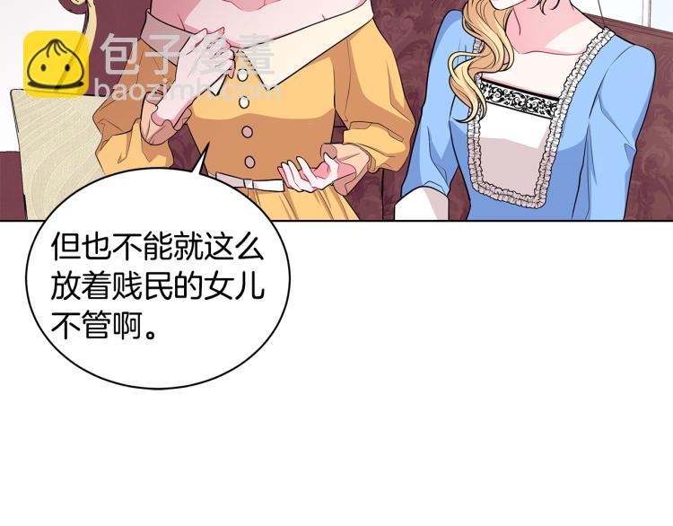 第42话 妹妹处境困难96