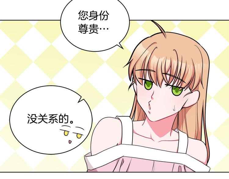第43话 做你弟弟106