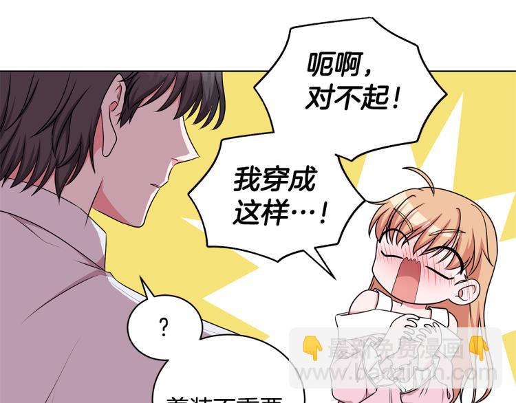 第43话 做你弟弟110