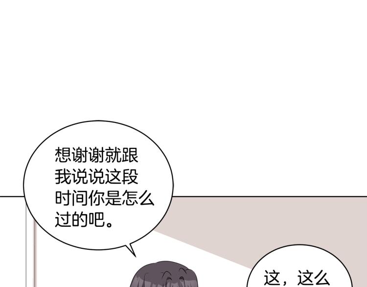 第43话 做你弟弟128