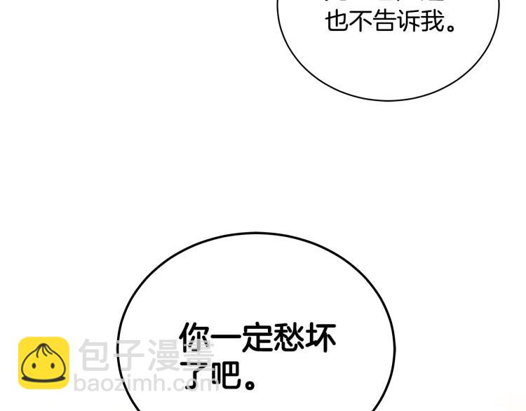 第43话 做你弟弟152