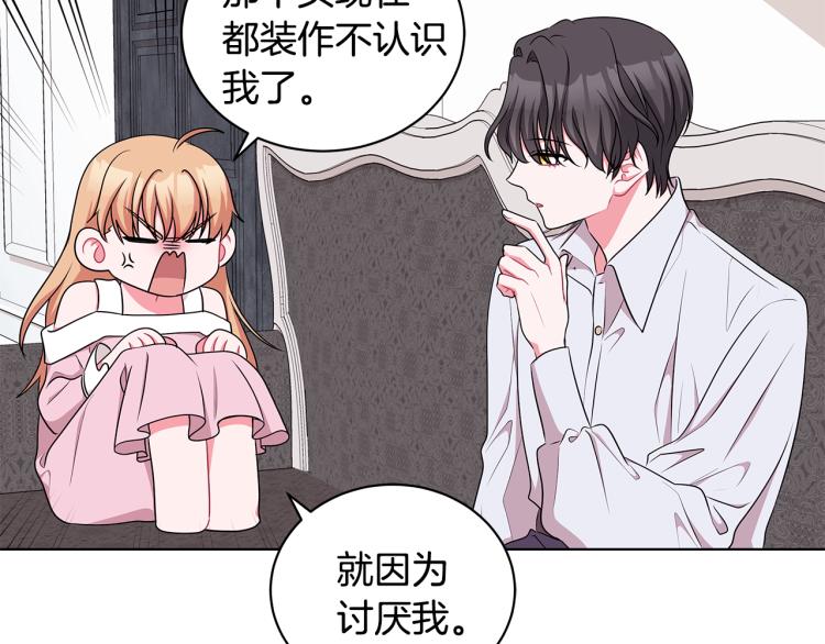 第43话 做你弟弟160