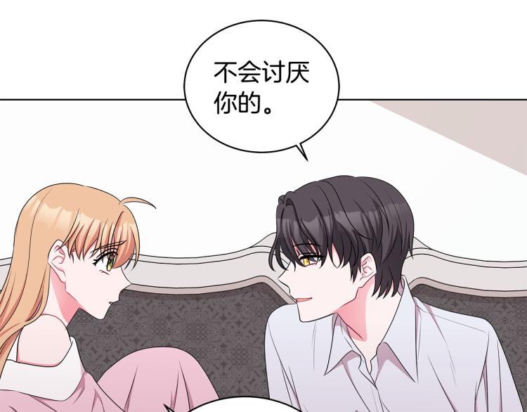 第43话 做你弟弟170
