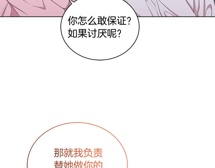 第43话 做你弟弟171