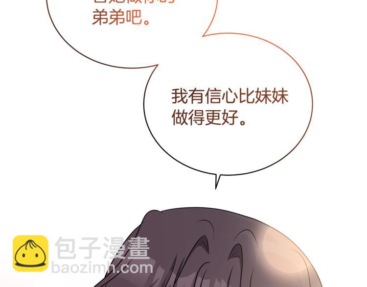第43话 做你弟弟172