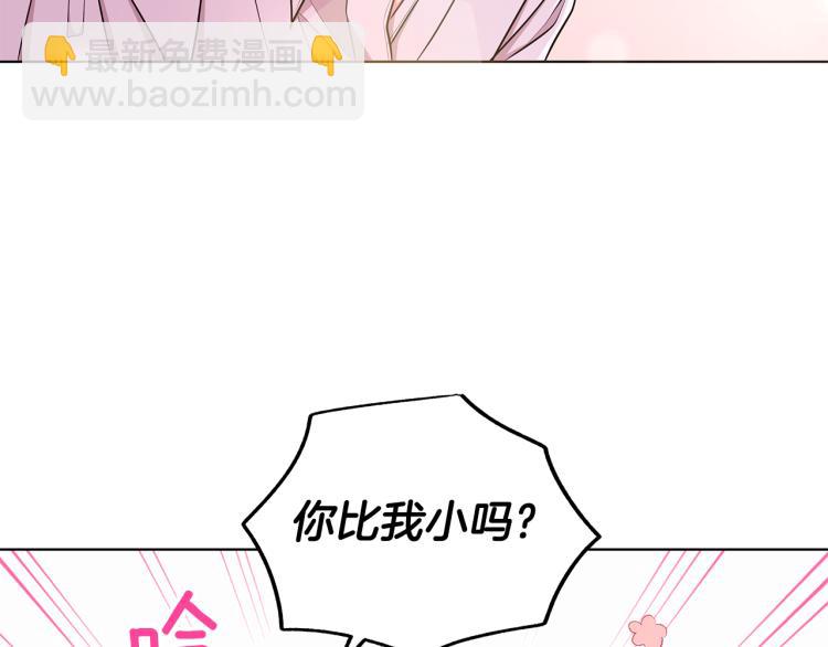 第43话 做你弟弟174