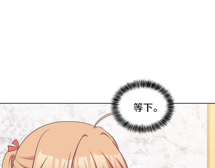 第43话 做你弟弟22