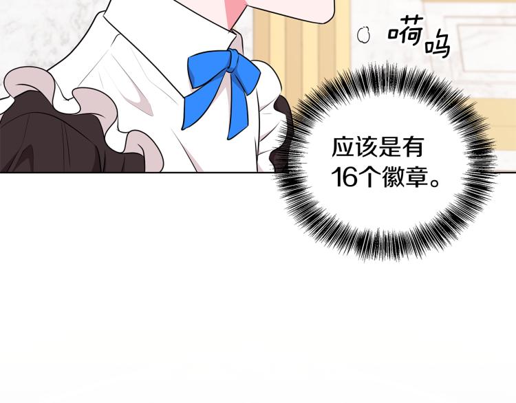 第43话 做你弟弟31