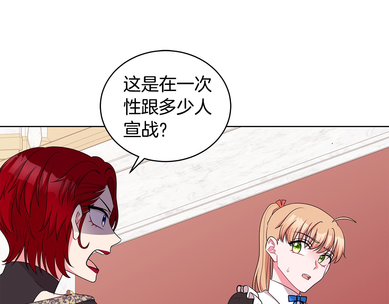 第45话 出面维护11