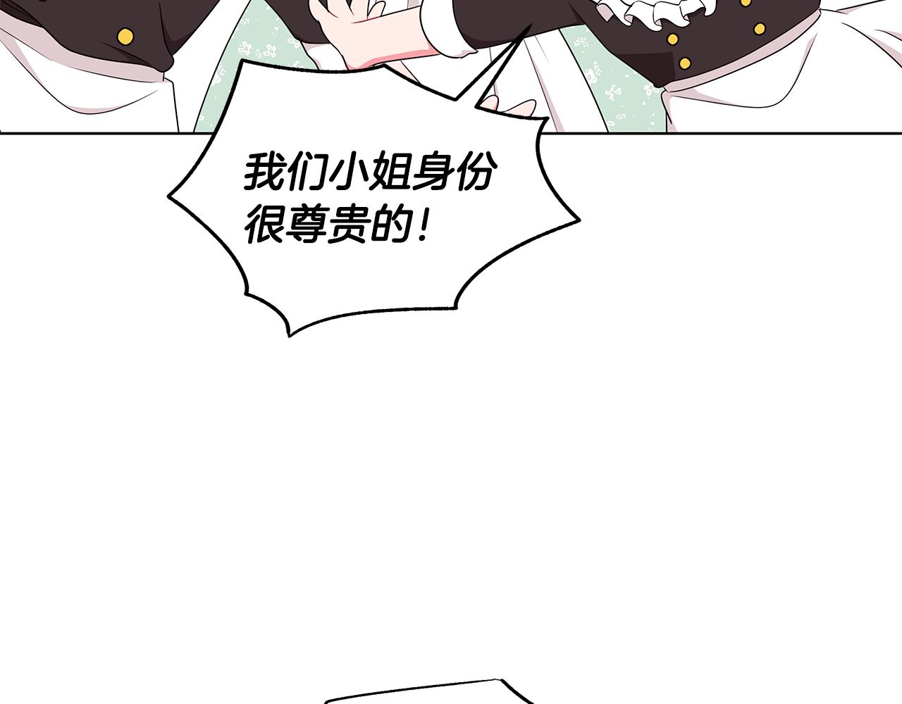 第45话 出面维护113