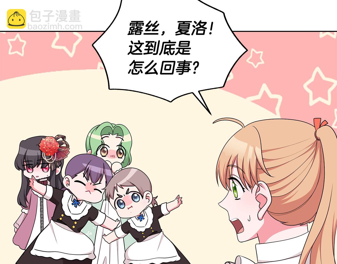 第45话 出面维护114