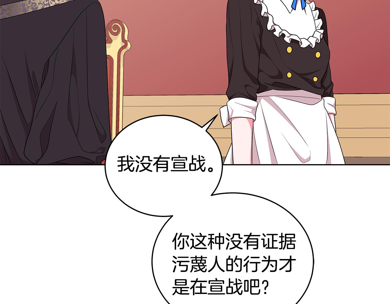第45话 出面维护12