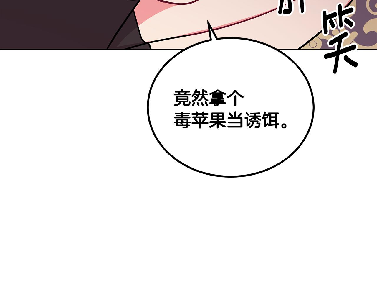 第45话 出面维护145
