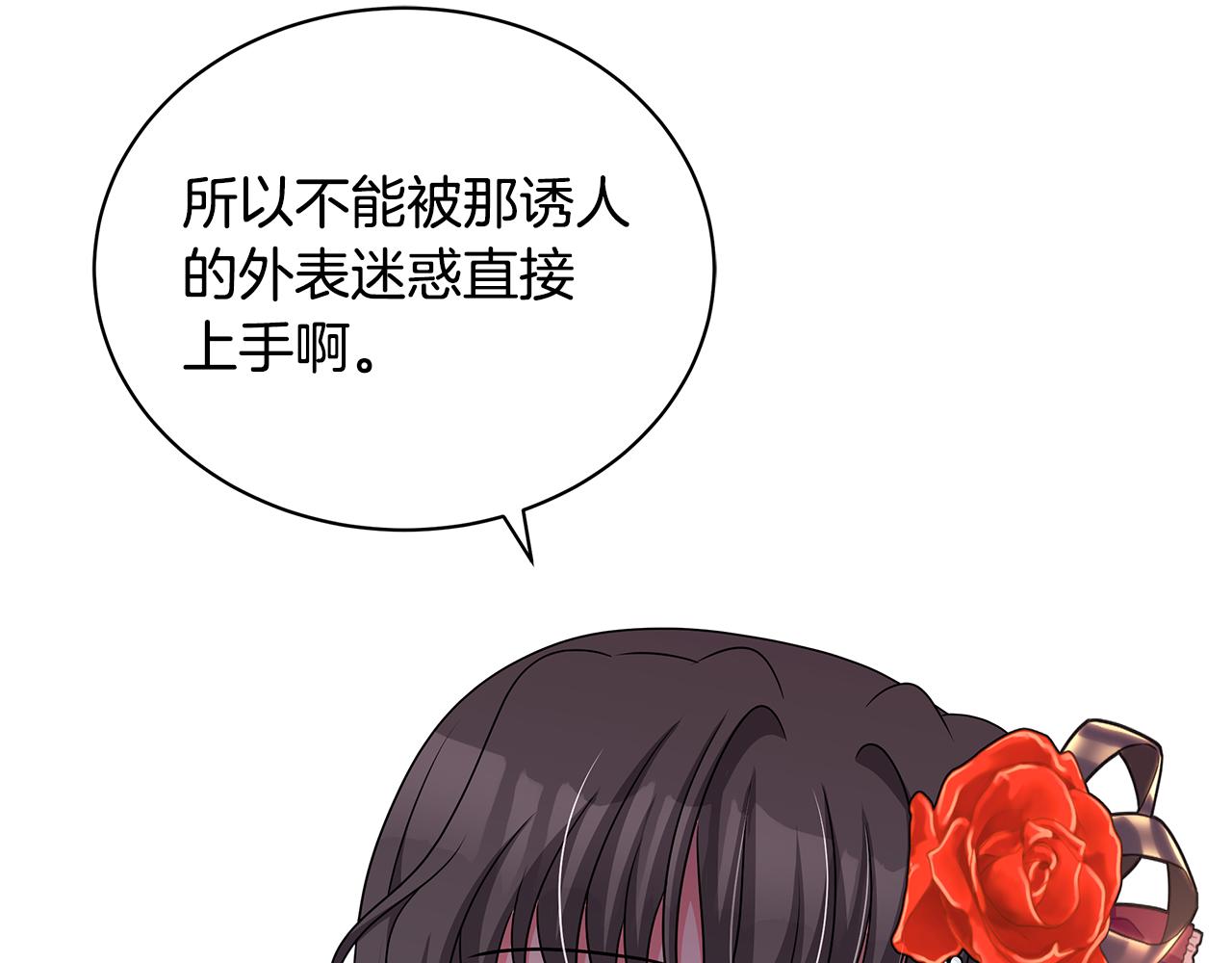 第45话 出面维护146