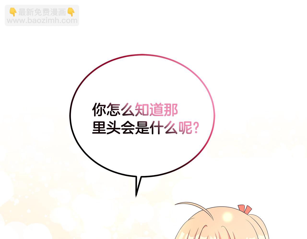 第45话 出面维护151