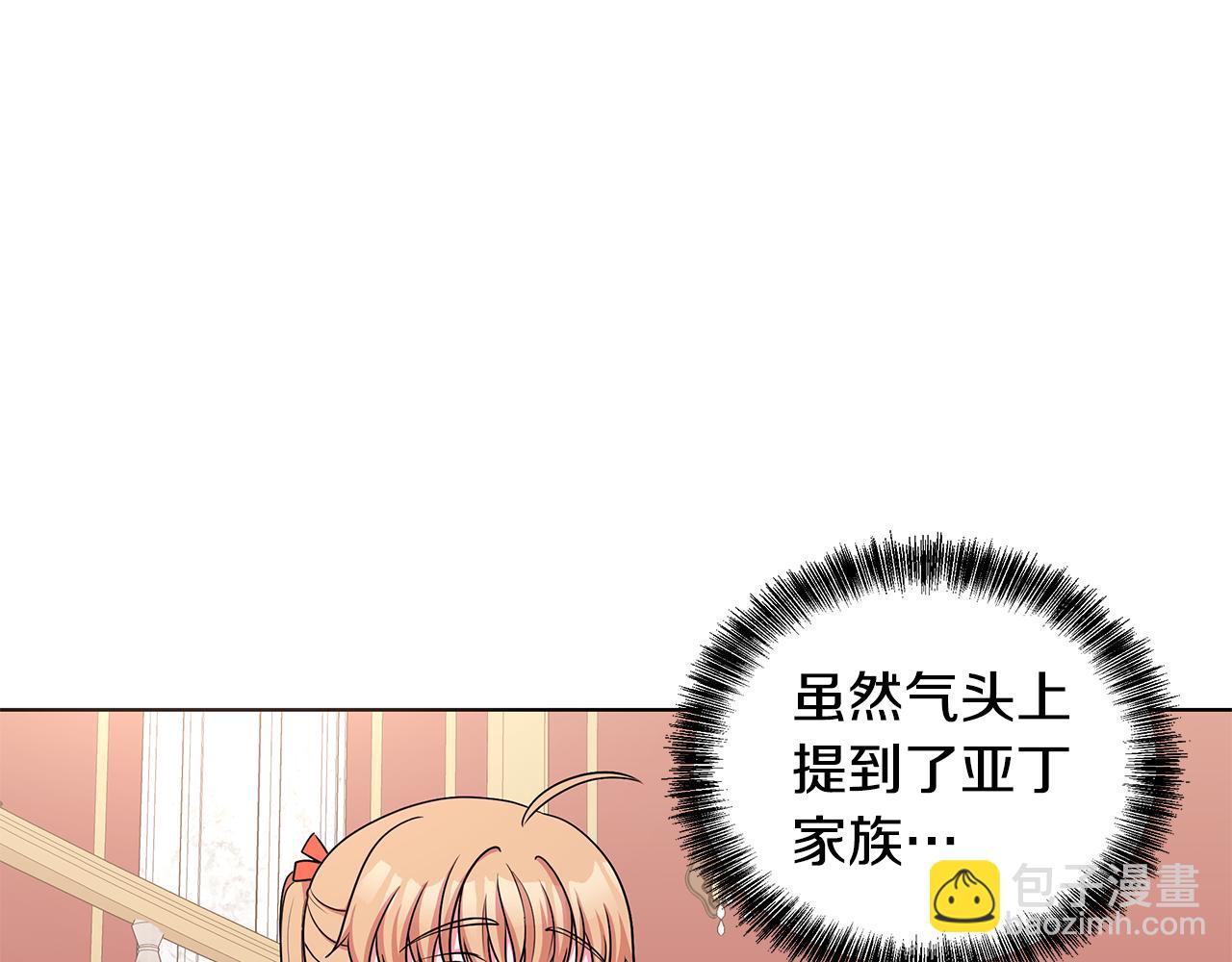 第45话 出面维护2