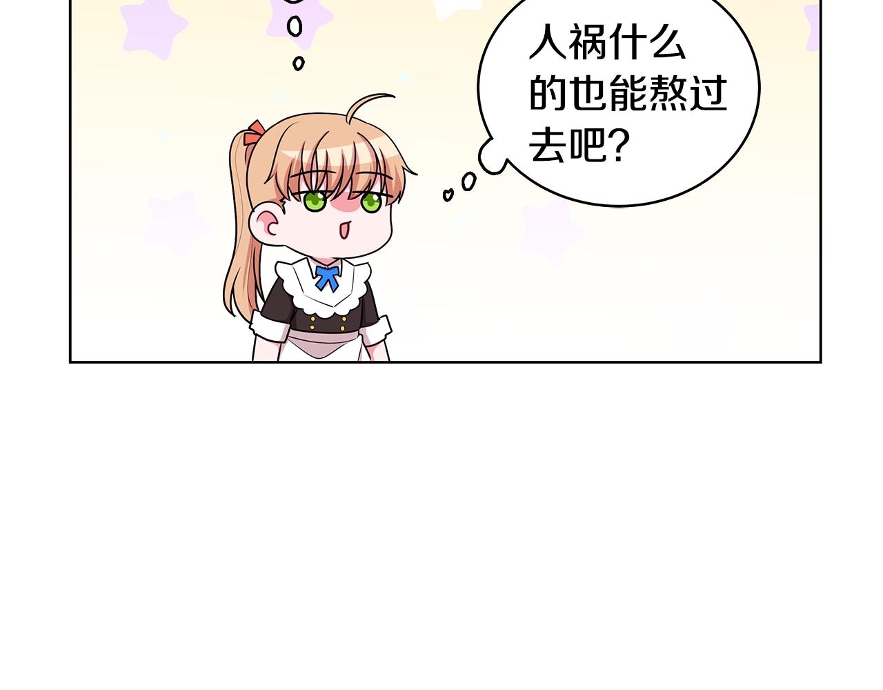 第45话 出面维护5
