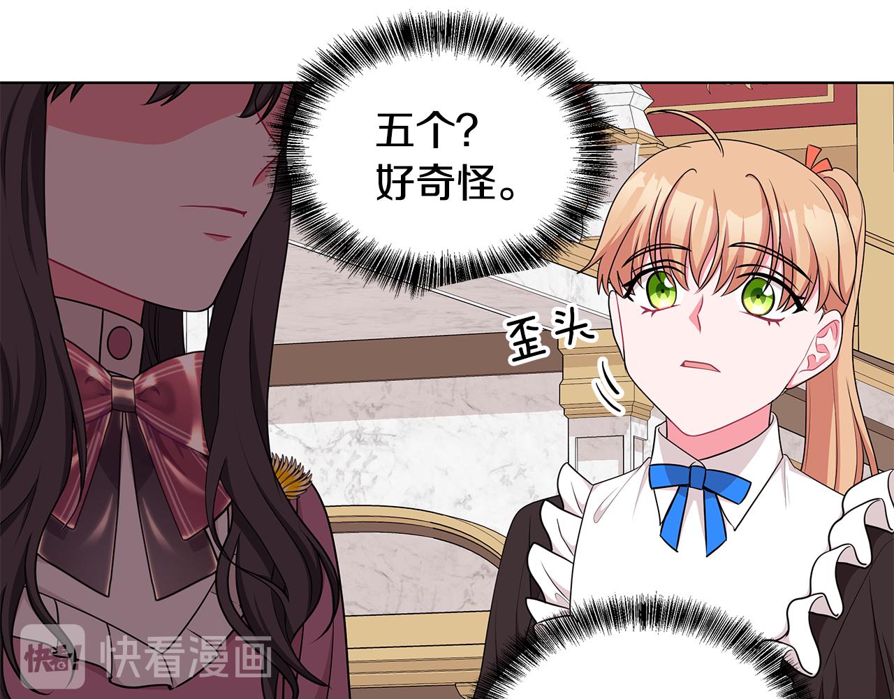 第45话 出面维护72