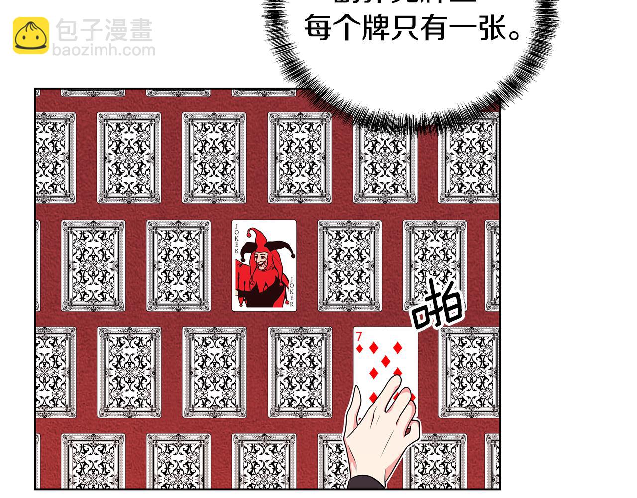 第46话 生死战117