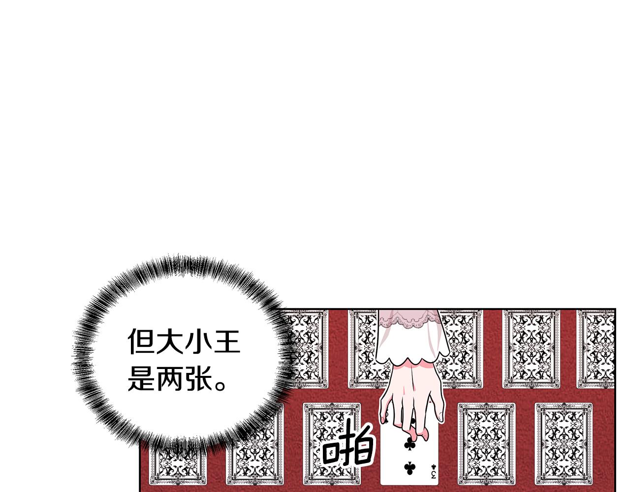 第46话 生死战118