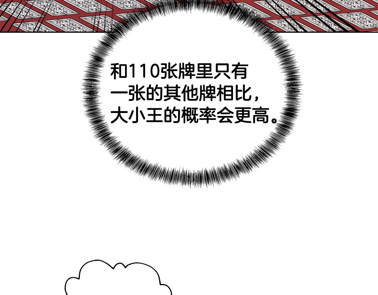 第46话 生死战124