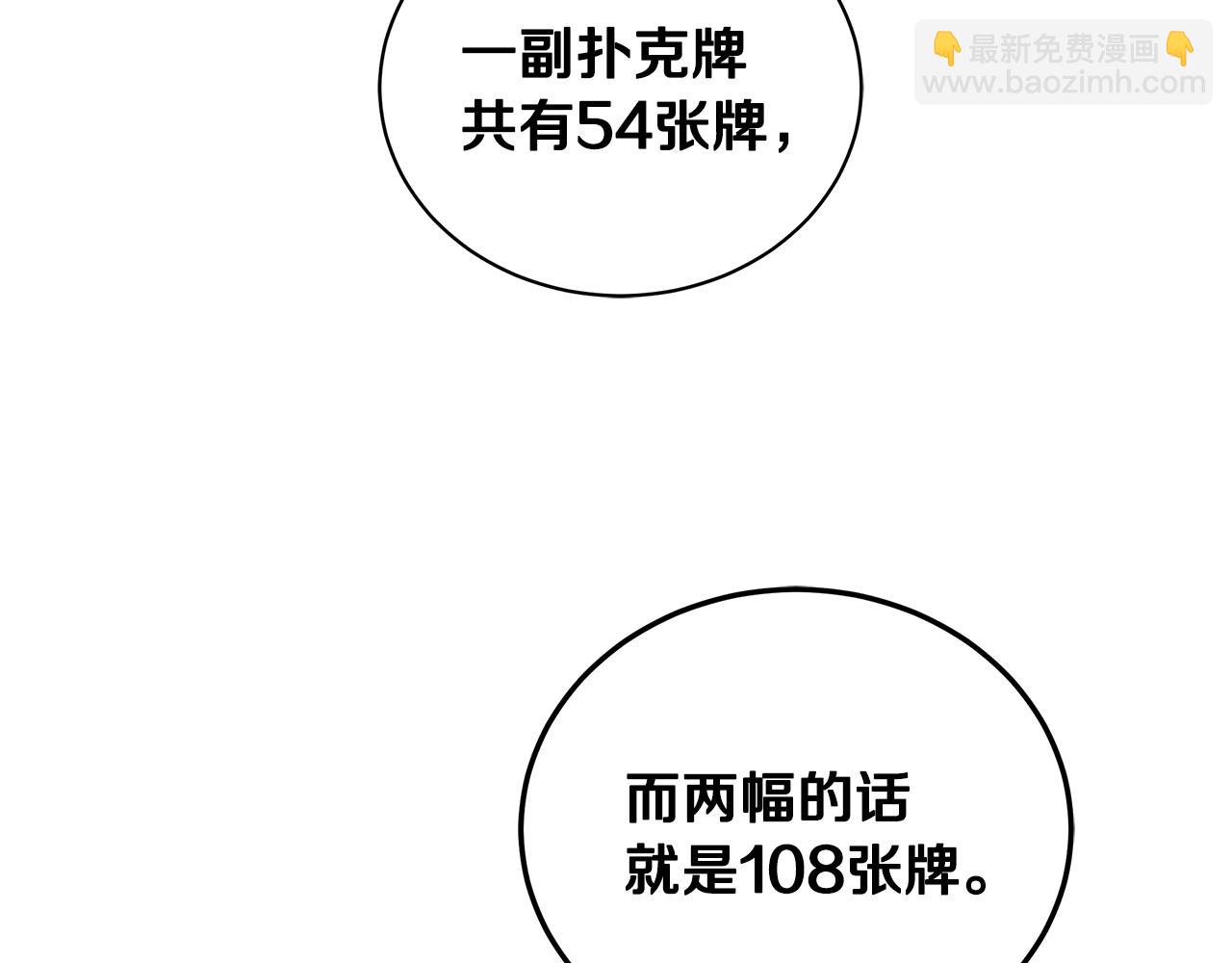第46话 生死战39