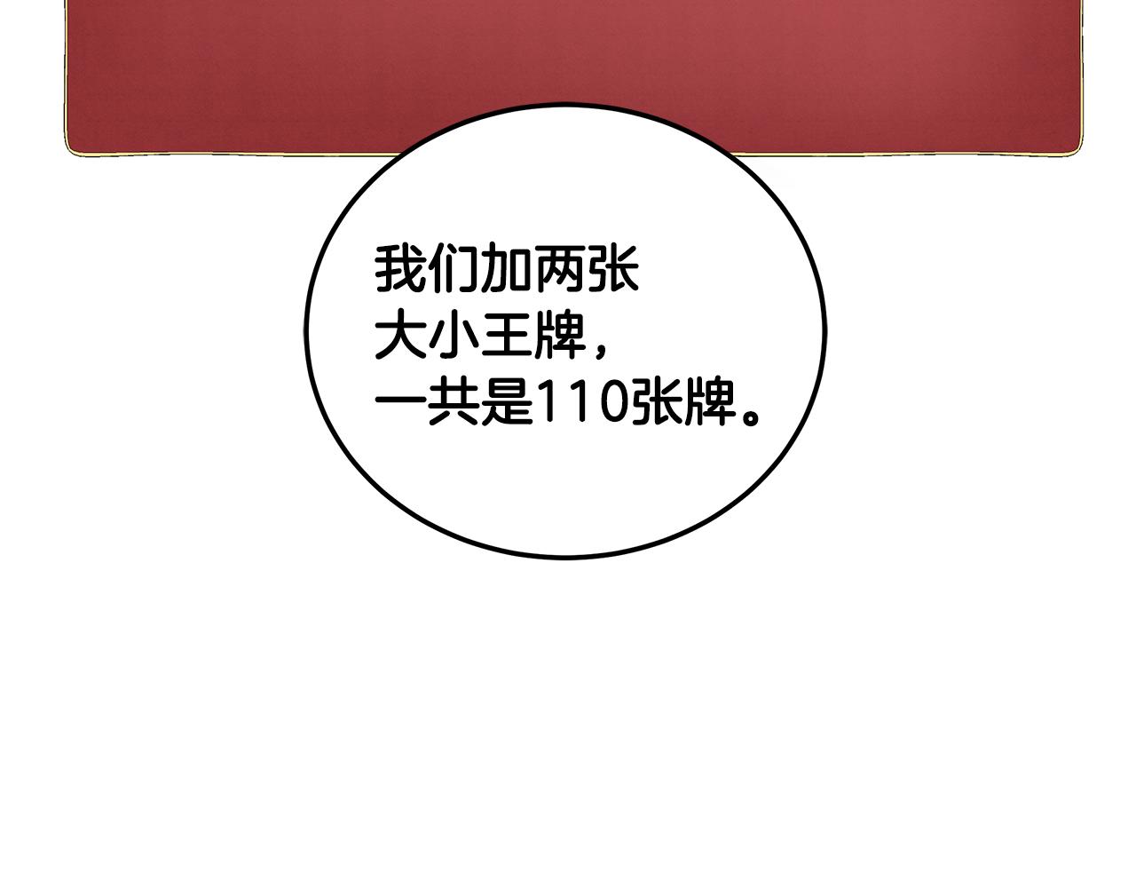 第46话 生死战46