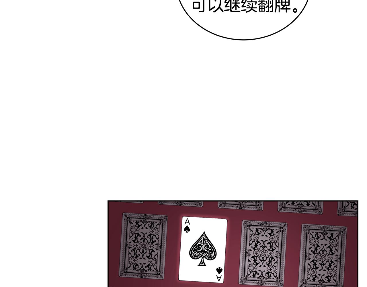 第46话 生死战62