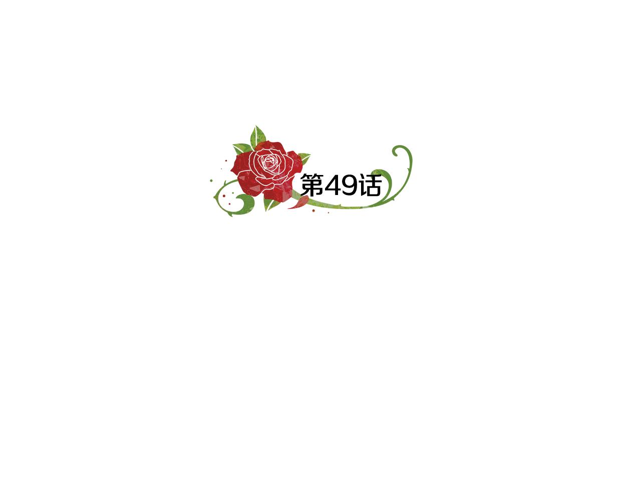 第49话 好伙伴离开30