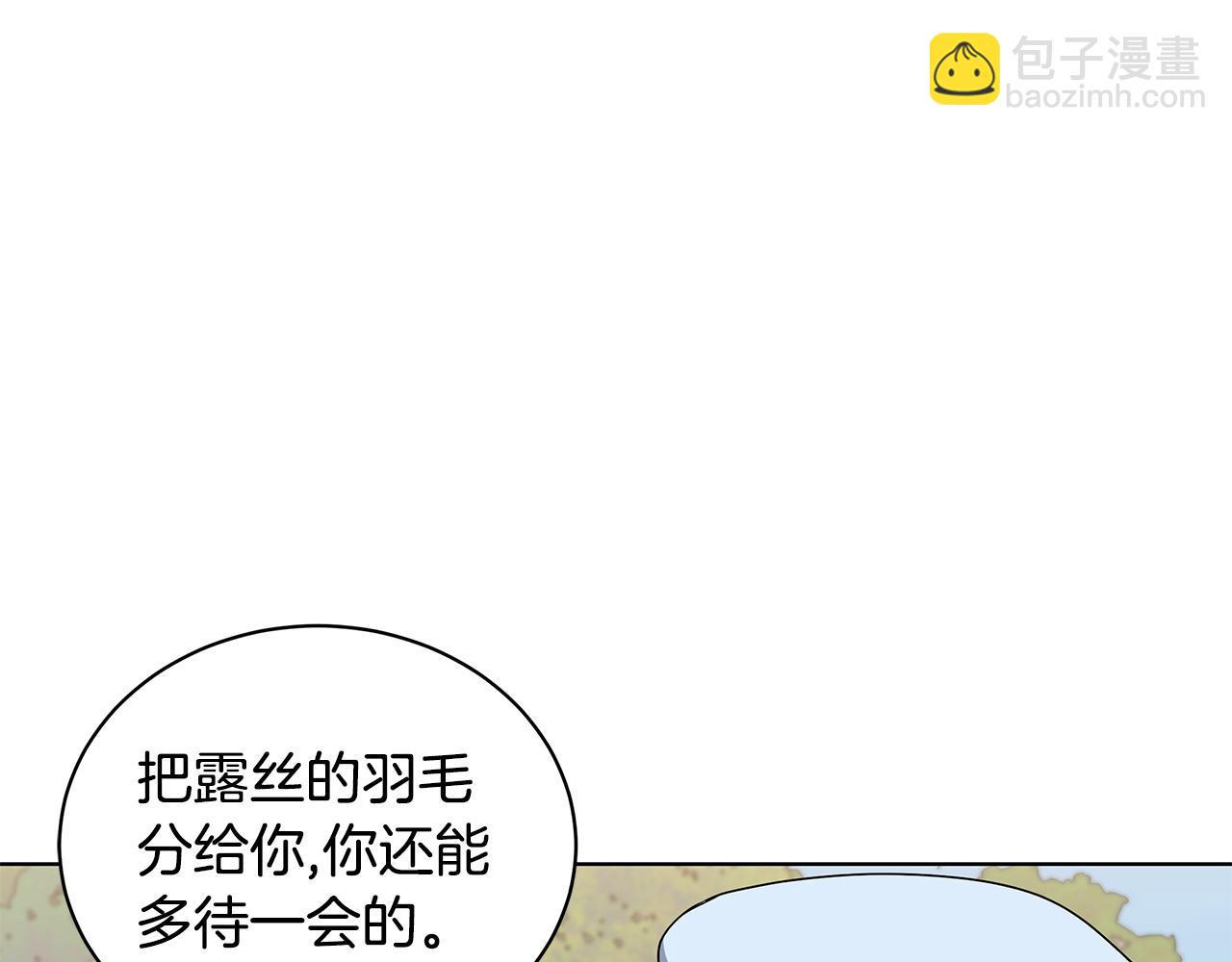 第49话 好伙伴离开5