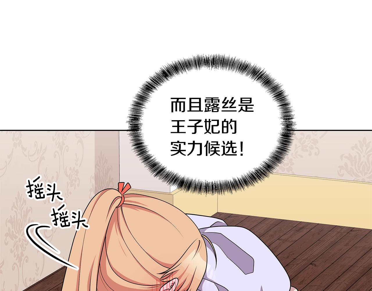 第49话 好伙伴离开73