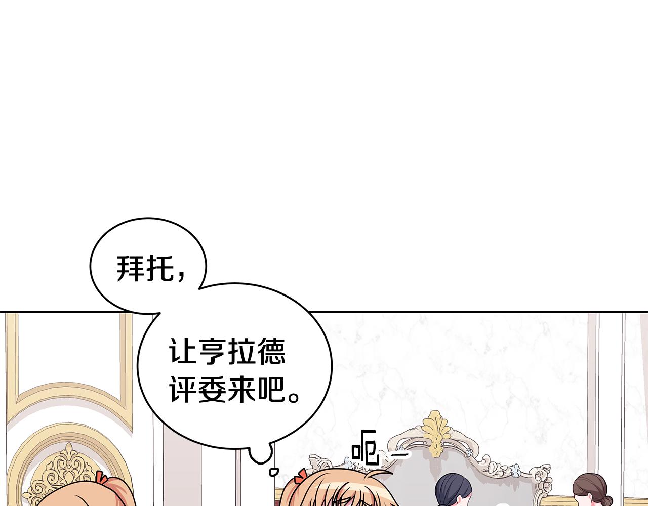 第50话 少公爵心上人102