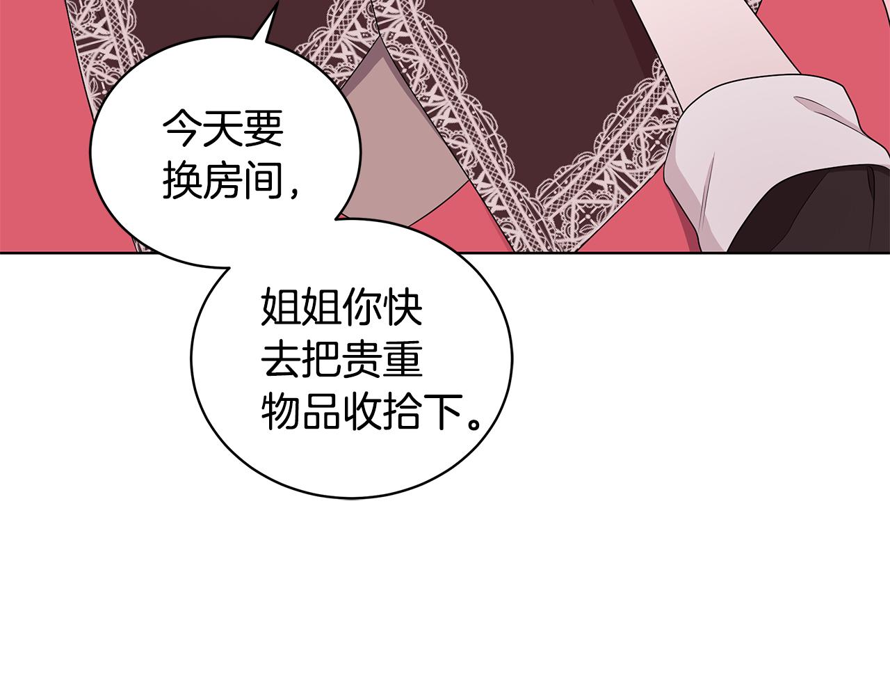 第50话 少公爵心上人112